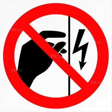 Знак НПО ПУЛЬС P09 «Запрещается прикасаться. Корпус под напряжением» на самоклеящейся фотолюминесцентной пленке, 200х200мм