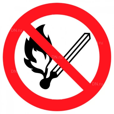 Знак НПО ПУЛЬС P02 ″Запрещается пользоваться открытым огнем и курить″ на самоклеящейся не светящейся пленке, 200х200мм