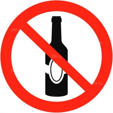 Знак НПО Пульс P52 «Запрещается вход с мороженым» на самоклеящейся фотолюминесцентной пленке на пластиковой основе, 200х200мм