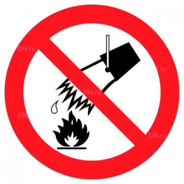Знак НПО ПУЛЬС P04 «Запрещается тушить водой» на самоклеящейся не светящейся пленке на пластиковой основе, 200х200мм