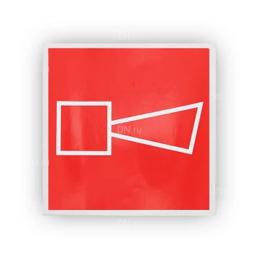 Знак НПО ПУЛЬС F11 «Звуковой оповещатель пожарной тревоги» на самоклеящейся фотолюминесцентной пленке, 150х150мм