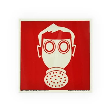 Знак НПО ПУЛЬС F12 «Место расположения средств индивидуальной защиты» на самоклеящейся фотолюминесцентной пленке на пластиковой основе, 100х100мм