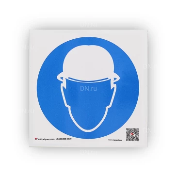 Знак НПО ПУЛЬС M02 «Работать в защитной каске (шлеме)» на самоклеящейся не светящейся пленке, 200х200мм