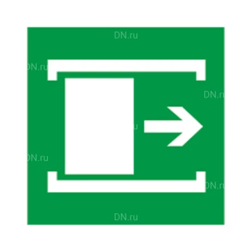 Знак НПО ПУЛЬС E20 «Для открывания сдвинуть» на самоклеящейся не светящейся пленке, 200х200мм