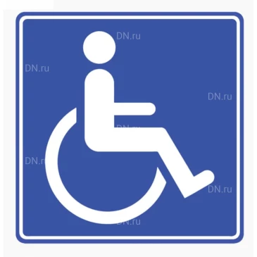 Знак НПО ПУЛЬС D04 «Доступность для инвалидов в креслах-колясках (синий)» на самоклеящейся не светящейся пленке, 200х200мм