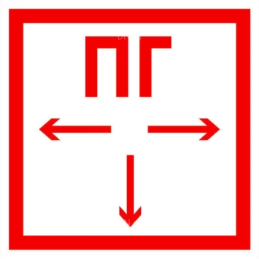 Знак НПО ПУЛЬС «Пожарный гидрант» без набора цифр на светоотражающей пленке, 200х200мм