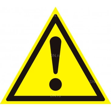 Знак НПО ПУЛЬС W09 «Внимание. Опасность (прочие опасности)» на самоклеящейся не светящейся пленке, 200х200мм