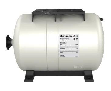 Бак мембранный Renseier RAV-24LH Ру10 24л горизонтальный на ножках, резьба 1” BSPT, корпус - сталь, цвет - белый