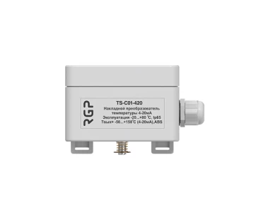 Датчик температуры накладной RGP TS-C01-010 промышленный, с выходным сигналом 0-10В, диапазон измерения от -50°C до +150°C