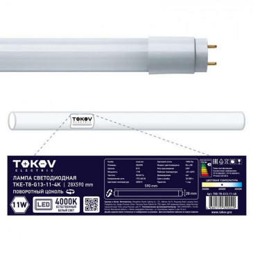 Лампа светодиодная TOKOV ELECTRIC T8 матовая, мощность - 11 Вт, цоколь - G13, световой поток - 1000 лм, цветовая температура - 4000 K, форма - линейная
