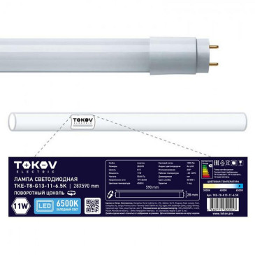 Лампа светодиодная TOKOV ELECTRIC T8 матовая, мощность - 11 Вт, цоколь - G13, световой поток - 1000 лм, цветовая температура - 6500 K, форма - линейная