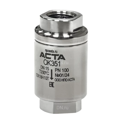 Клапан обратный Аста ОК351 1/2″ Ду15 Ру100 муфтовый, пружинный, корпус - нержавеющая сталь, диск - нержавеющая сталь, уплотнение - PTFE