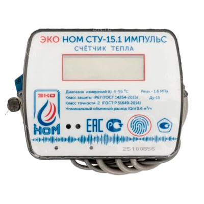 Теплосчетчик ультразвуковой ЭКО НОМ СТУ-15.1 Ду15 Ру16 номинальный расход - 0.6 м3/час, импульсный выход