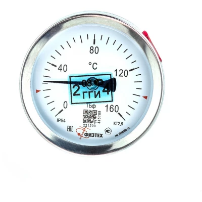 Термометр осевой ФИЗТЕХ ТБф-120 d-100 U=46 (0-160°C), биметаллический 100 мм, тип -ТБф-120, осевое соединение, шкала (0-160°С), погружной шток U=46, IP54, присоединение A2.0х14, класс точности 1.5