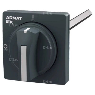 Рукояти IEK ARMAT GV2P выносные