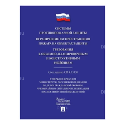 Законы и акты НПО ПУЛЬС