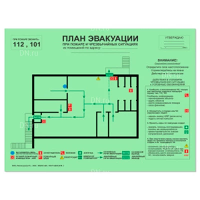 Планы эвакуации НПО ПУЛЬС