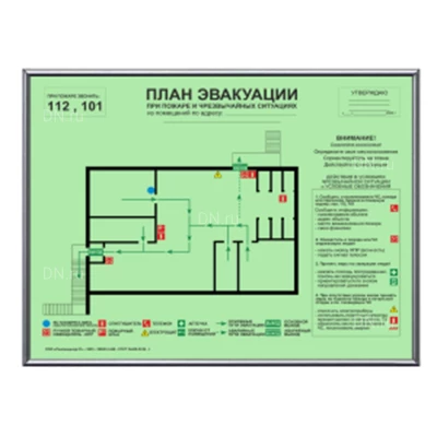План эвакуации НПО ПУЛЬС, 600х400мм, фотолюминесцентный, на пластике, в рамке из алюминиевого профиля