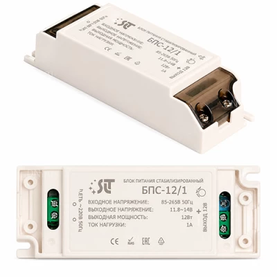 Блоки питания SLT БПС стабилизированные, цвет - белый