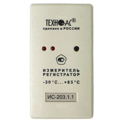 Логгер (измеритель-регистратор) ТЕХНО-АС ИС-203.1.1 одноканальный, диапазон измеряемых температур -30-85°С, напряжение питания - 4.5В