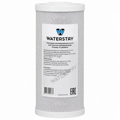 Картридж WATERSTRY BB CTO-10L угольный, прессованный, корпус Big Blue, высота - 10″, степень фильтрации - 5мкр, расход - 0.72м3/ч, наполнитель - активированный уголь