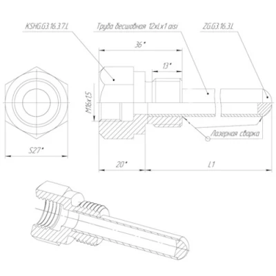 Гильзы RPG ГЗ.16 G1/2-М20х1.5 с резьбовым присоединением