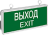 Аварийное освещение