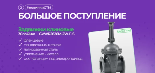 Новое поступление (2) - гл-mobile