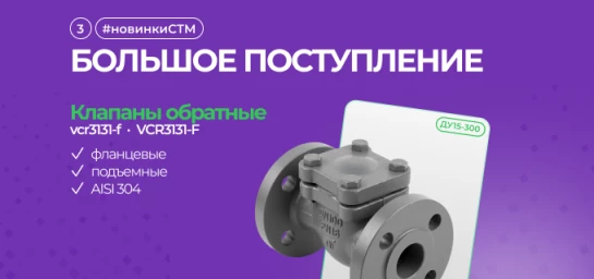 Новое поступление (3) - гл-mobile