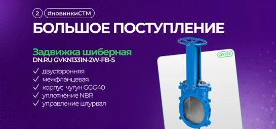Новое поступление (2) - гл - new-mobile