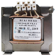 Трансформатор тока Костромское ФКУ ИК-1 ОСО-0.25-09 напряжение обмотки 220/12В, мощность 250 В.А, климатическое исполнение УХЛ3, степень защиты IP00