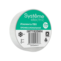 Изолента Systeme Electric IMT1920WH, 19 мм, длина - 20 м, самозатухающая, материал - поливинилхлорид, цвет - белый