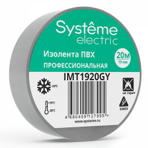 Изолента самозатухающая Systeme Electric MultiSet ширина - 19 мм, длина - 20 м, толщина - 0.13 мм, материал - поливинилхлорид, цвет - серый